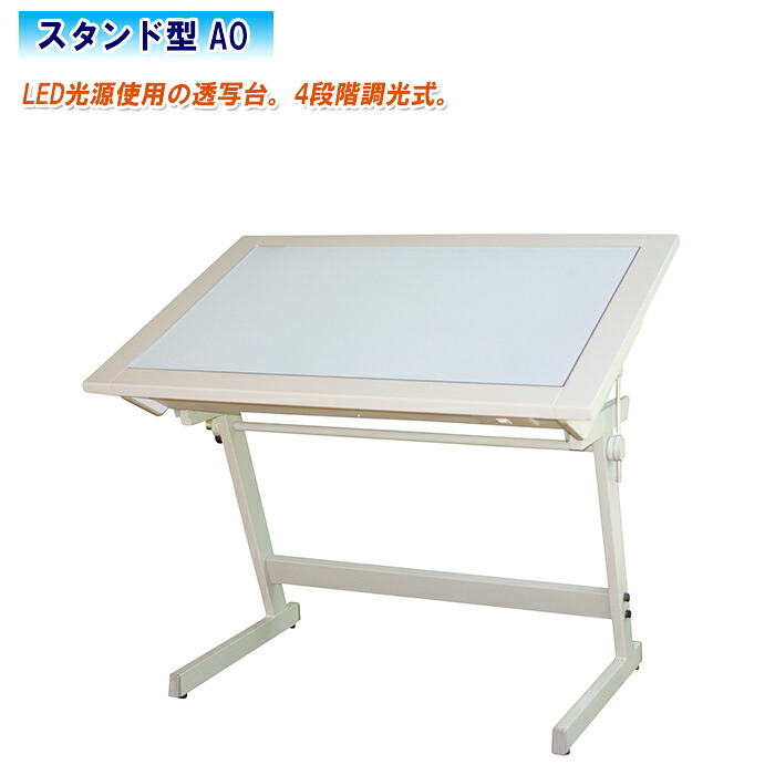 大平製作 LED透写物台 照明ランプ型A0 SKR-A0【4座標軸調光式 機械製図御役目 101-2125】