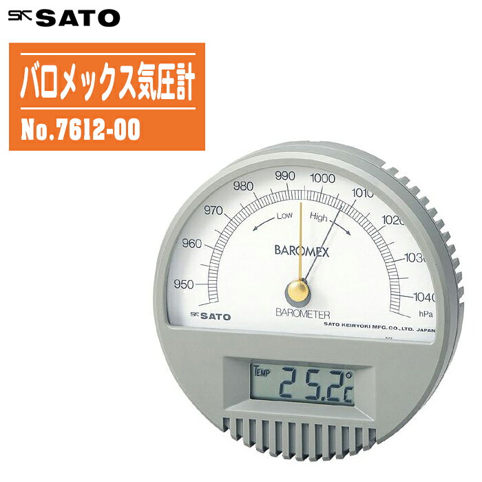 skSATO 佐藤計測器製造所 バロメックス空圧計 7612-00 気温計付【空圧計 気温計 気象状況計 大空圧 天気模様思いもうける】
