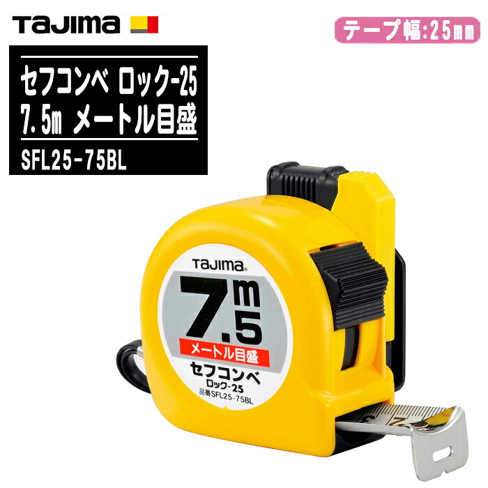 楽天市場】セフコンベ剛厚アドバンスZロック 25−7．5