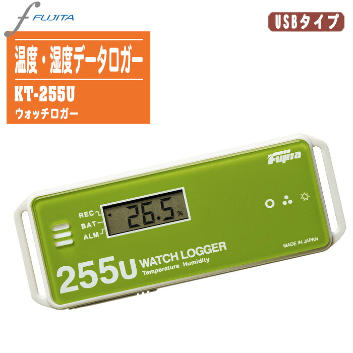 藤田電機製造所 ウォッチロガー USBメール交換 気温・湿度資料ロガー KT-255U【温湿度資料ロガー 自動小銃書きとどめる USB手合い IP54 流通 持ってくる 土木 組みたてる】