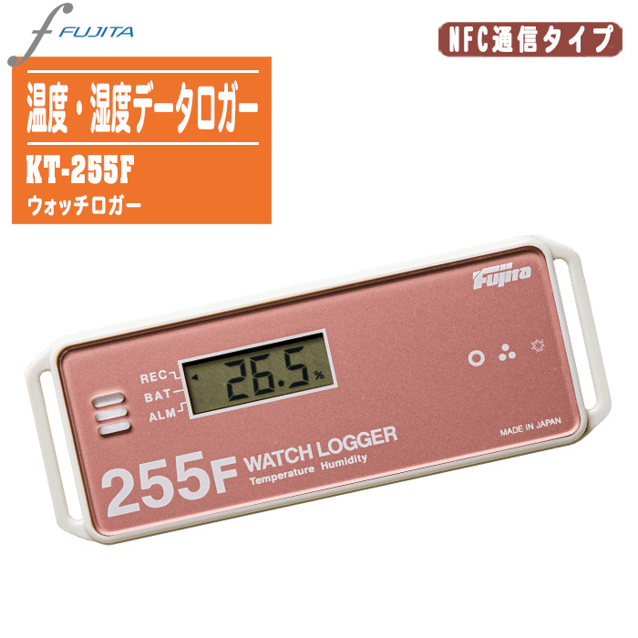 ウォッチロガー KT-255F NFC通信タイプ／温度・湿度 藤田電機製作所