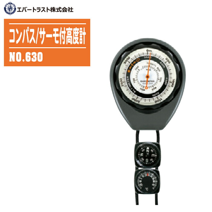 楽天市場】携帯用高度計 610 高度計 気圧計 登山 アナログ 天気