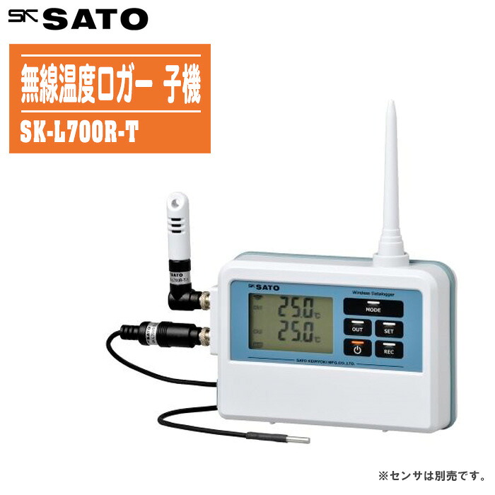 skSATO 佐藤計量器製作所 無線温度ロガー 子機 SK-L700R-T No.8221-00【指示計のみ】※センサは別売です。｜土木測量試験用品のソッキーズ