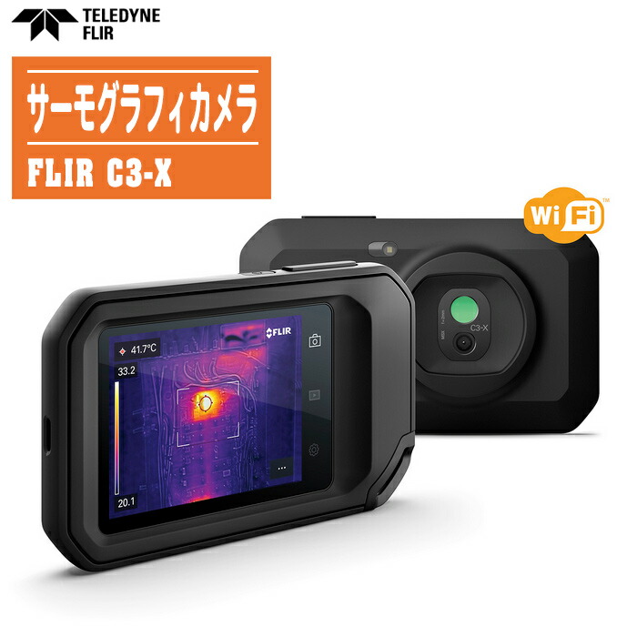FLIR  E4  ２０１５年モデル  サーモカメラ FLIR E4 WiFi 赤外線サーモグラフィ（WiFi搭載）は販売終了しま