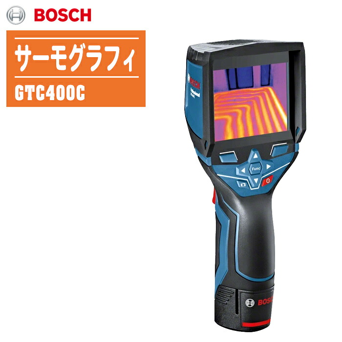 BOSCH ボッシュ サーモグラフィ GTC400C【価値づける活動の領域:-10～400℃ 160×120絵素 赤外線写真機 GTC 400 C】