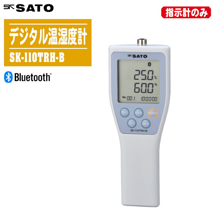 skSATO 佐藤計量器製作所 デジタル温湿度計 SK-110TRH-B（本体のみ） 【指示計のみ 温度 湿度 湿球温度 露点温度 無線機能・ロガー機能付 8140-00】