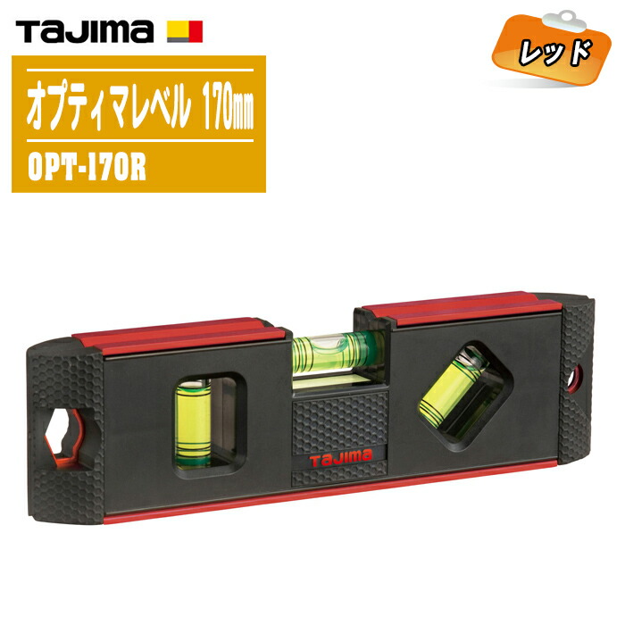 TAJIMA タジマ オプティマレベル170 OPT-170R レッド 【長さ：170mm 両サイドプロテクター付 蓄光プレート付 水平器】