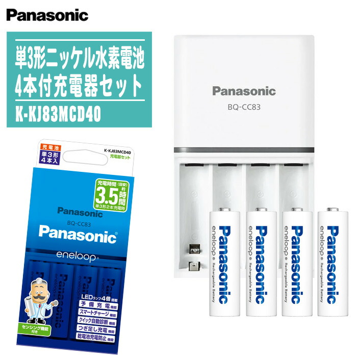 楽天市場】Panasonic パナソニック 充電式ニッケル水素電池 エネループ