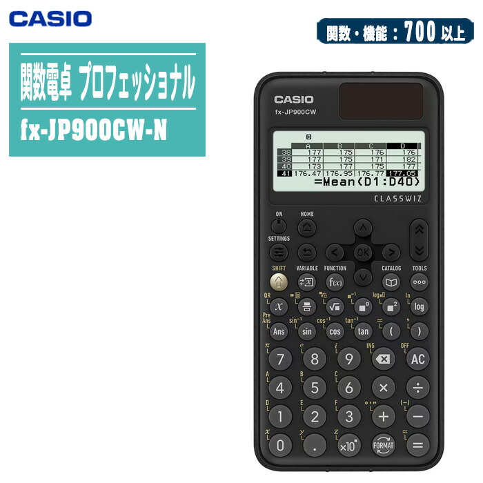 楽天市場】casio カシオ 関数電卓 スタンダード fx-JP500CW-N