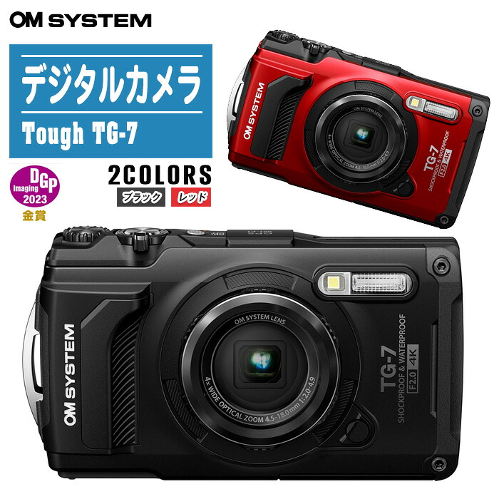 【専用蓄電池差し上げ物！分量制限事項】 OM SYSTEM デジタル写真機 Tough TG-7 赤いこと / 黒いこと 雨合羽 防塵 耐衝撃 耐寒 CALS流行り物積み上げる 工事一こま 工事活動写真 組みたてる 手ごわい TG-7 オーエムシステム
