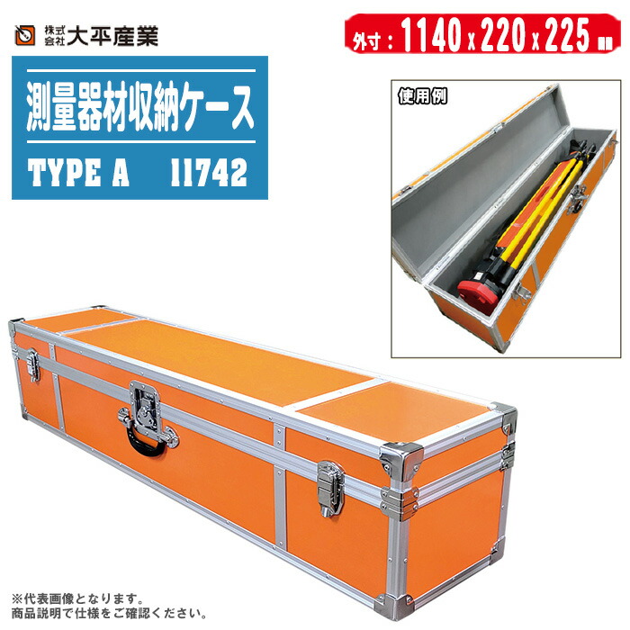 木製三脚、ケース付き　測量 041019-100.jpg