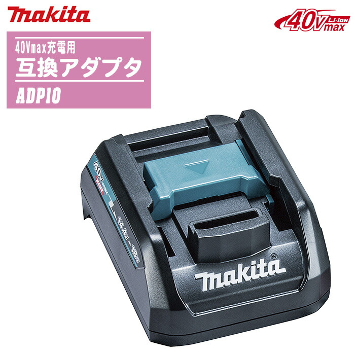 楽天市場】MAKITA マキタ 18V パワーソースキットSH1 A-68317 楽天市場】MAKITA マキタ 18V パワーソースキットSH1 A-68317