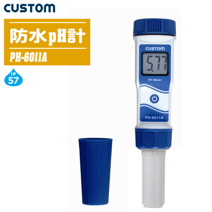 【新品未使用】HORIBA LAQUAtwin 水質測定器 pH-11B pH-11B コンパクトpHメータ LAQUAtwin 1台 HORIBA 【通販モノタロウ】