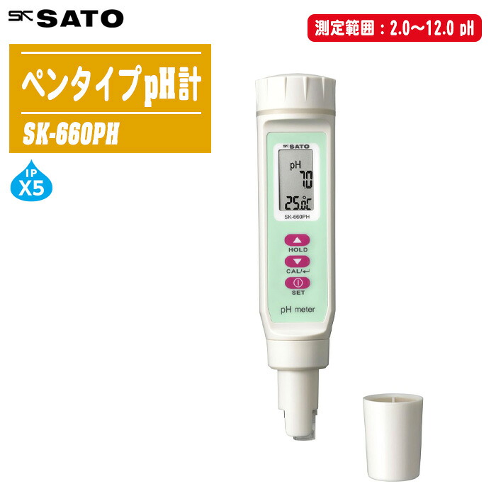 pskSATO 佐藤計量器製作所 ペンタイプpH計 SK-660PH No.6428-00 粗精度【農業・園芸土壌の管理 観賞魚水槽の水質管理 防水規格JIS C 0920保護等級IPX5に準拠】｜土木測量試験用品のソッキーズ