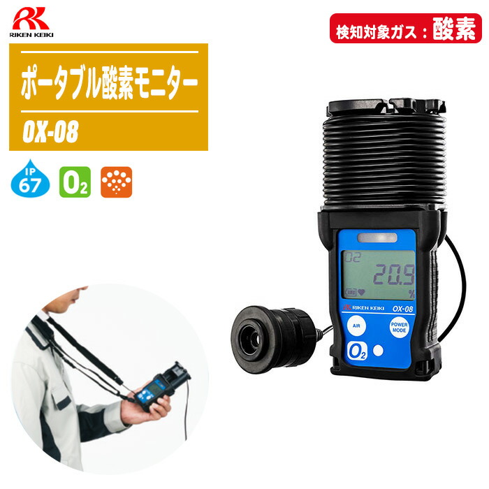 楽天市場】【お取り寄せ】イチネン製作所 酸素モニター残留酸素濃度計