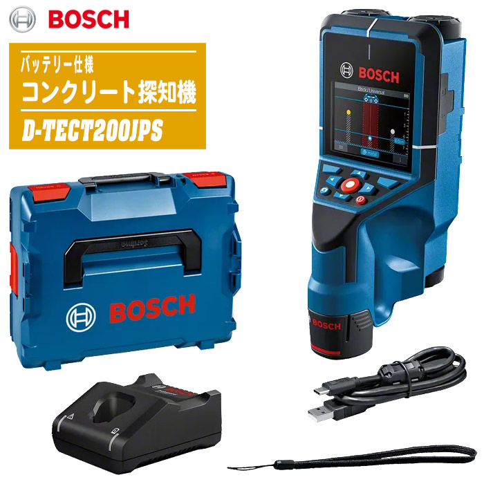 BOSCH ボッシュ コンクリート探知機 バッテリー仕様 D-TECT200JPS【帯磁金属 非磁性金属 通電線 低電圧&データケーブル 非通電線 木造の下部構造 通水樹脂管 空の樹脂管 D-TECT 200 JPS】|土木測量試験用品のソッキーズ