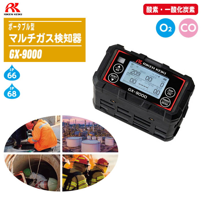 GASTEC ポータブルガス検知器 ケース付き GASTEC ポータブルガス検知器 ケース付き ポケッタブルガスモニター GP