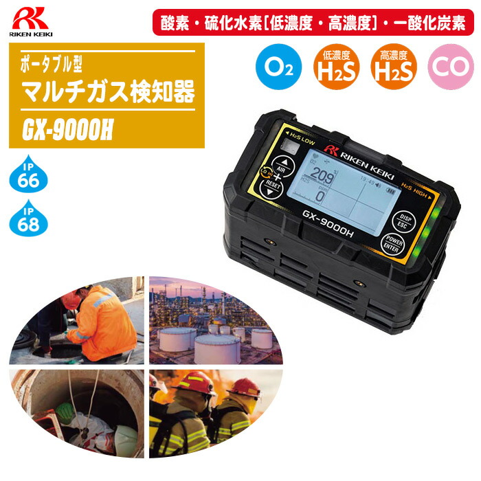 GASTEC ポータブルガス検知器 ケース付き チップホルダ722 | 株式会社ガステック