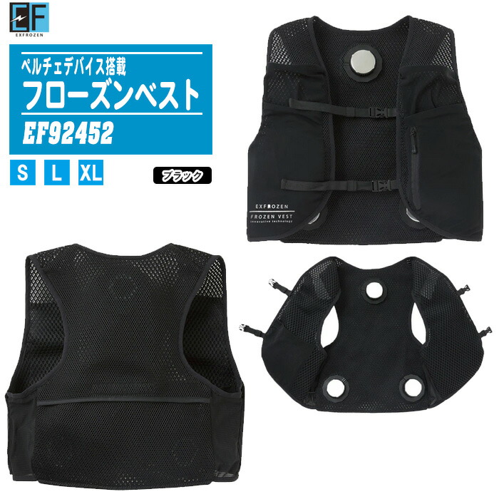 楽天市場】SUN-S サンエス ペルチェベストEXFROZEN フローズンベスト