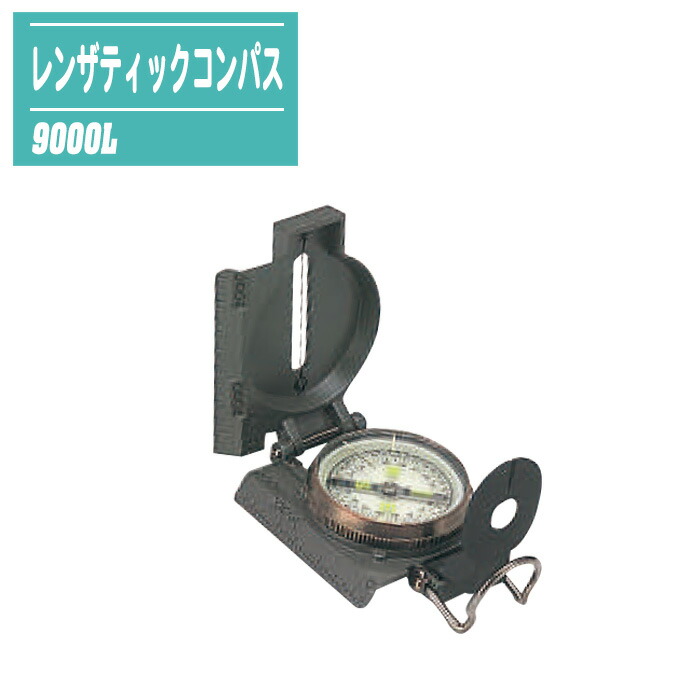楽天市場】レンザティックコンパス 方位磁石 日本製 方位磁針 軍用風
