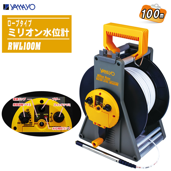 YAMAYO ヤマヨ測定機 百万水準計 縄索印字機 100m RWL100M 【硝子衣料繊維製巻きじゃく 1cｍ目盛 縄索水準計】