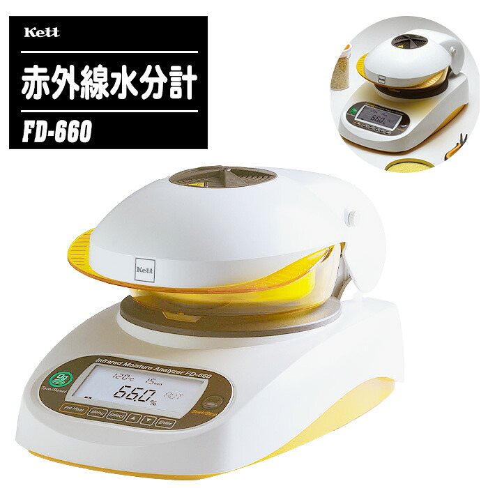 kett 毛布科学の科目 赤外線水分計 FD-660 【食料雑貨類 医薬品 泥 衣料繊維 鳥毛 バイオ集まり燃え種 水分計】