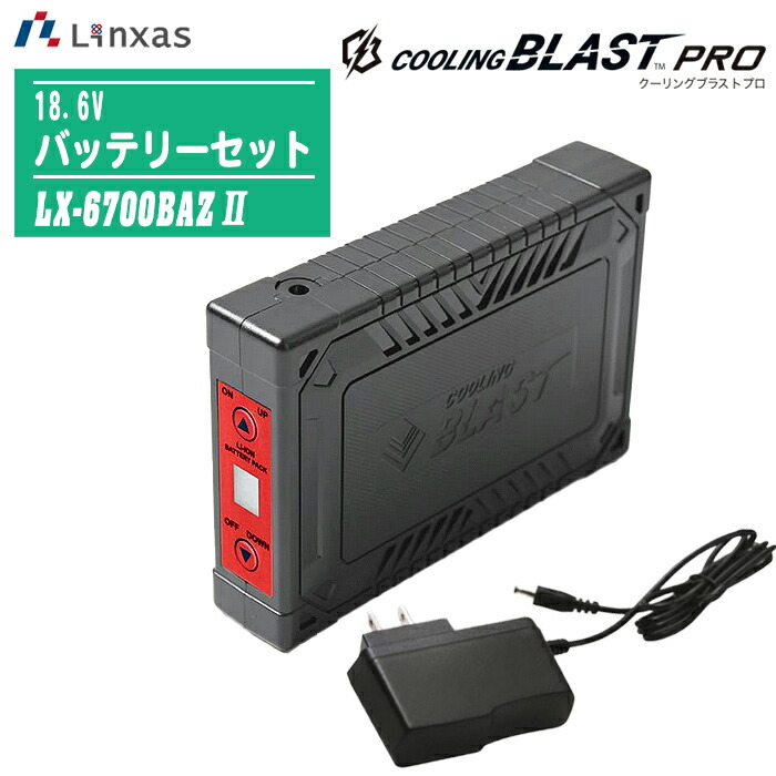 cooling blast pro 18.6Vファン　バッテリーセット cooling blast pro 18.6Vファン バッテリーセット