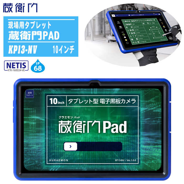 楽天市場】KYOCERA 京セラ 業務用タブレット KC-T304C【日本製