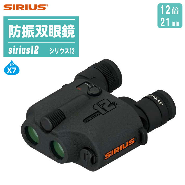 楽天市場】Vixen ビクセン 双眼鏡 コンパクトズーム MZ MZ7-20×21 【7