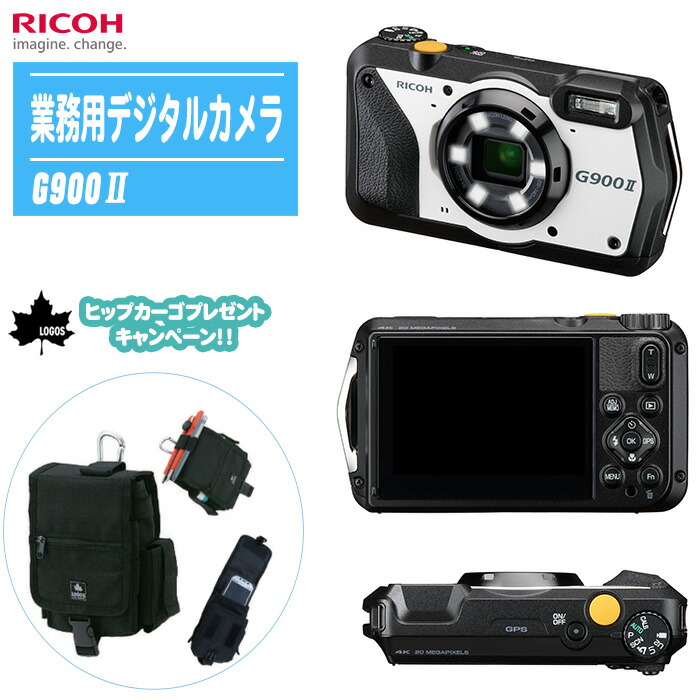 楽天市場】RICOH リコー 防水防塵業務用デジタルカメラ G900 II 【現場