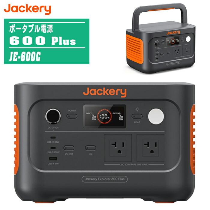 楽天市場】ジャクリ Jackery ポータブル電源 240 PTB021 バッテリー