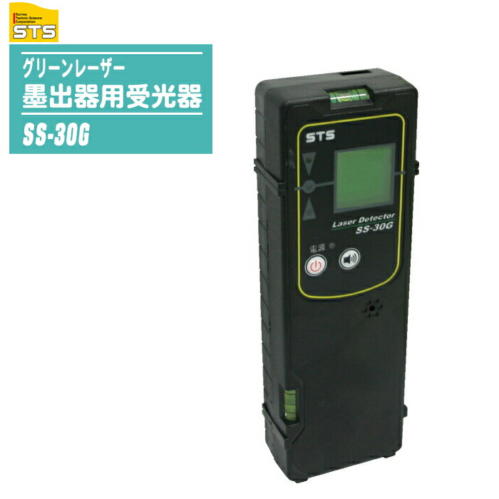 STS グリーンレーザー墨出器専用受光器 SS-30G クランプ付｜土木測量試験用品のソッキーズ