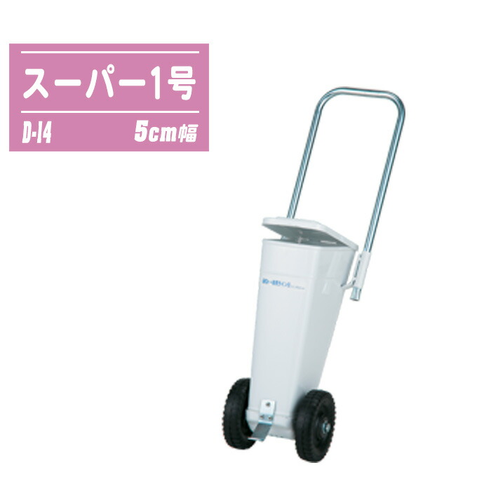 伝達ルート引 百貨店1号 底板無 D-14 5珊幅 炭酸Ca用 引きくらべる用伝達ルート鉄道車両 競技大会 体育祭 運動競技市民大会 余暇 競技大会 日本製