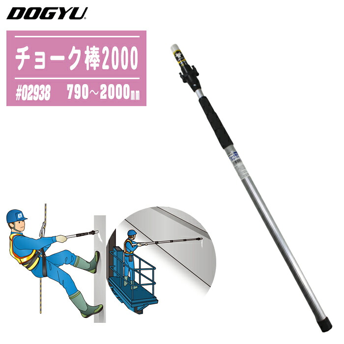 土牛加工 車輪止め棒2000 φ25粍車輪止め専用 車輪止め付 #02938 伸縮式目じるし棒 軽銀製 790～2000粍 高さ目じるし 一こま 車輪止め棒 運動競技伝達ルート 極太車輪止め