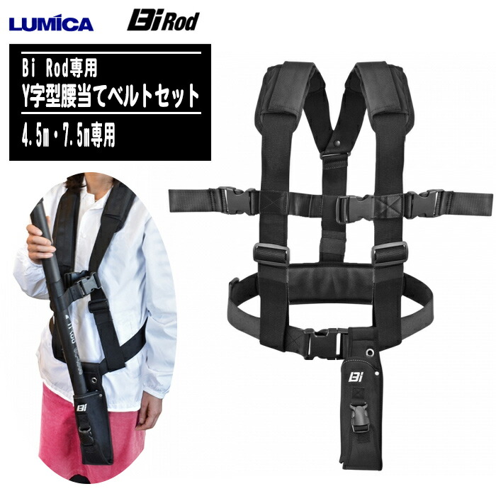 Lumica Bi Rod ハイアングル撮影用 一脚 三脚セットモデル ハイアングル撮影用一脚＋専用三脚セット 6G-4500 set G80024 [自立式