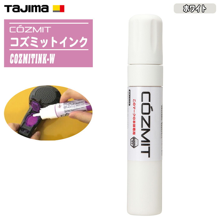 タジマ(Tajima) ピーライン コズミットインク 白いこと COZMITINK-W 焼セッコウゲーム盤用 高発色 水溶性えの具インキ 消せる墨出し 組みたてる 室内装飾 TJMひな形