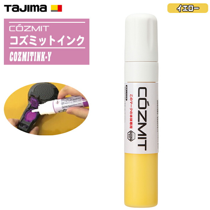 タジマ(Tajima) ピーライン コズミットインク 黄色 COZMITINK-Y 鉄骨用 高発色 水溶性えの具インキ 消せる墨出し 組みたてる 室内装飾 TJMひな形