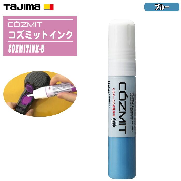 タジマ(Tajima) ピーライン コズミットインク 青碧 COZMITINK-B 甲板一皿用 高発色 水溶性えの具インキ 消せる墨出し 組みたてる 室内装飾 TJMひな形