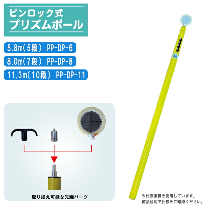 宣真加工 ピン鍵を掛ける式プリズム極点 PP-DPつづき物 5.8m(5段)／8m(7段)／11.3m(10段) 伸縮式 高さ価値づける 価値づける 水呑み衣料繊維製 センシン