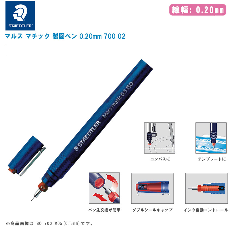 【楽天市場】STAEDTLER ステッドラー マルス マチック 製図ペン