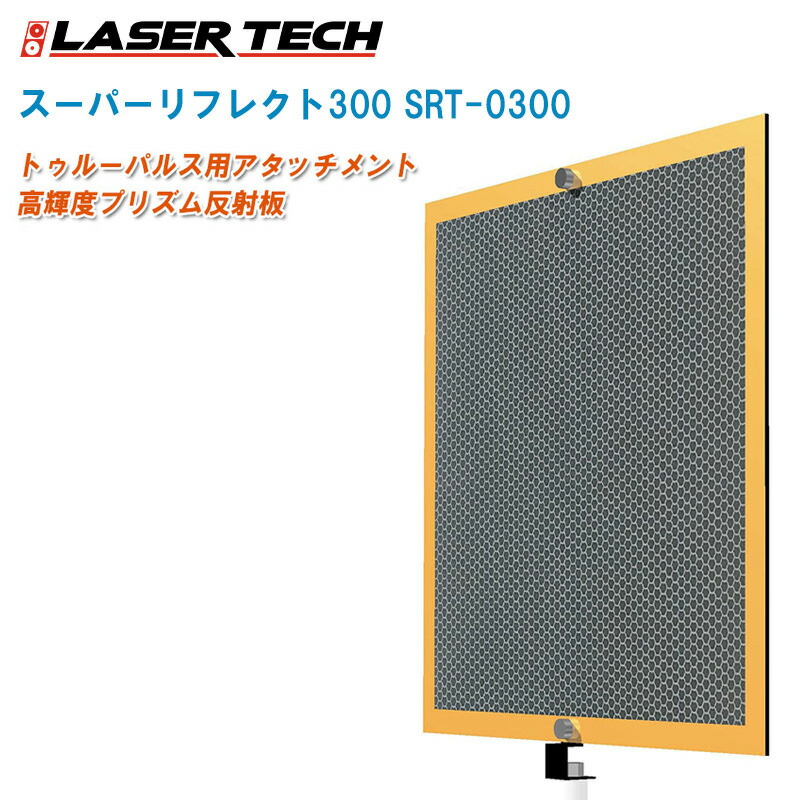 楽天市場】LASER TECH レーザーテクノロジー スーパーリフレクト100