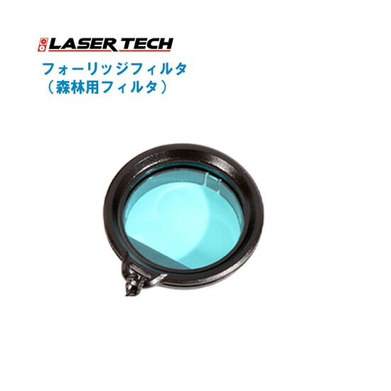 LASER TECH レーザーテクノロジー フォーリッジフィルタ #7035142 トゥルーパルス用アタッチメント 【森林フィルタ フィルタ トゥルーパルス TRUPULSE】