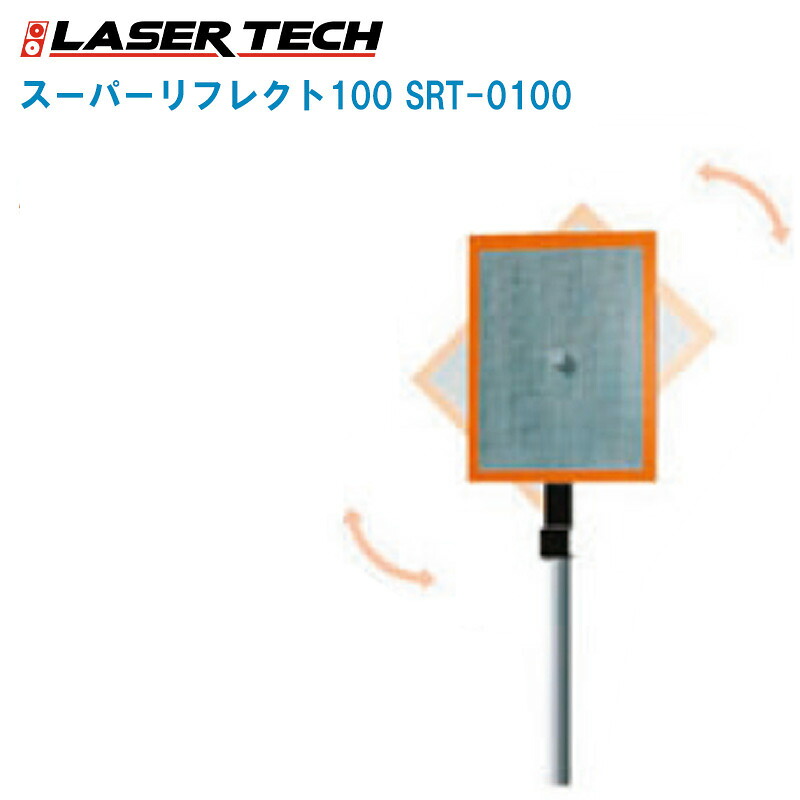 LASER TECH レーザーテクノロジー スーパーリフレクト100 回転式 SRT-0100 トゥルーパルス用アタッチメント 高輝度プリズム反射板 【反射板 プリズム反射板 高輝度 トゥルーパルス TRUPULSE】｜土木測量試験用品のソッキーズ 18,810円