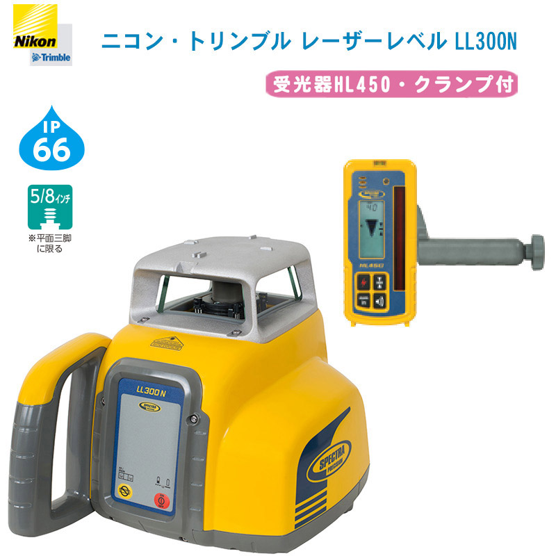 楽天市場】Nikon ニコン・トリンブル レーザ受光器HL450用クランプ C45【ロッドクランプ レーザレベル用クランプ】 :  土木測量試験用品のソッキーズ