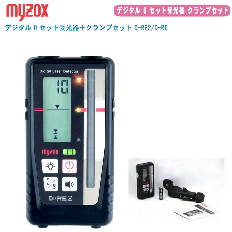 小売業者 【myzox】AGATEC レーザーレベル GAT２２０、受光器 MR５０