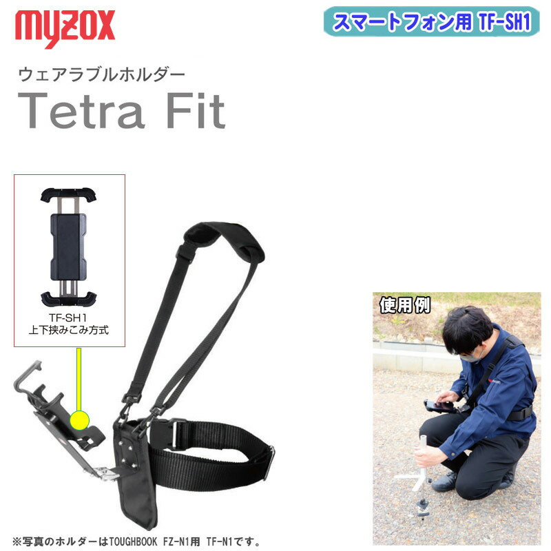 楽天市場】MYZOX マイゾックス スライド式モバイルホルダー Tetra Slide φ6mm用 TS-SH2【対応機種:横幅約60～90mm  スマートフォンホルダー 杭ナビ 測量】 : 土木測量試験用品のソッキーズ