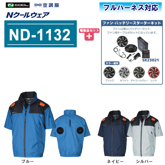 【楽天市場】NSP エヌ・エス・ピー Nクール ウェア 空調服 半袖