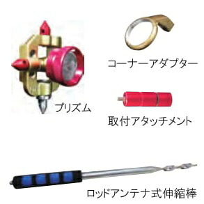 STS マイクロプリズム フルセット MCP-0.5F\u0026RAT-2000set