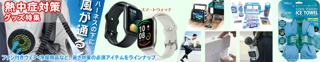 未使用 熱中症 対策 ウォッチ I-BOW 熱中対策バンド アイボウ 6個セット 2025年モデル）熱中対策バンド I-BOW（アイボウデジタル