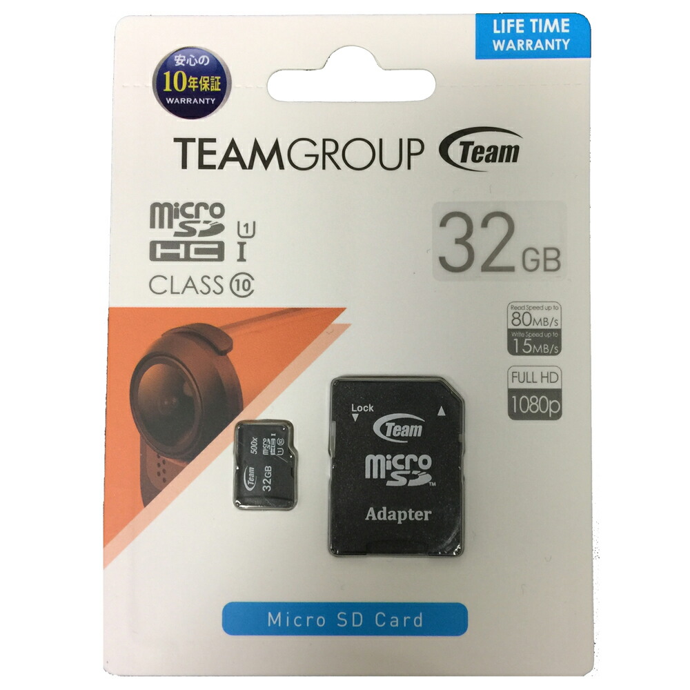 【楽天市場】32GB class10 UHS1 Team microSDHCカード マイクロSDHCカード 32ギガ UHS1 class10 クラス10 SDメモリへの変換アダプタ付